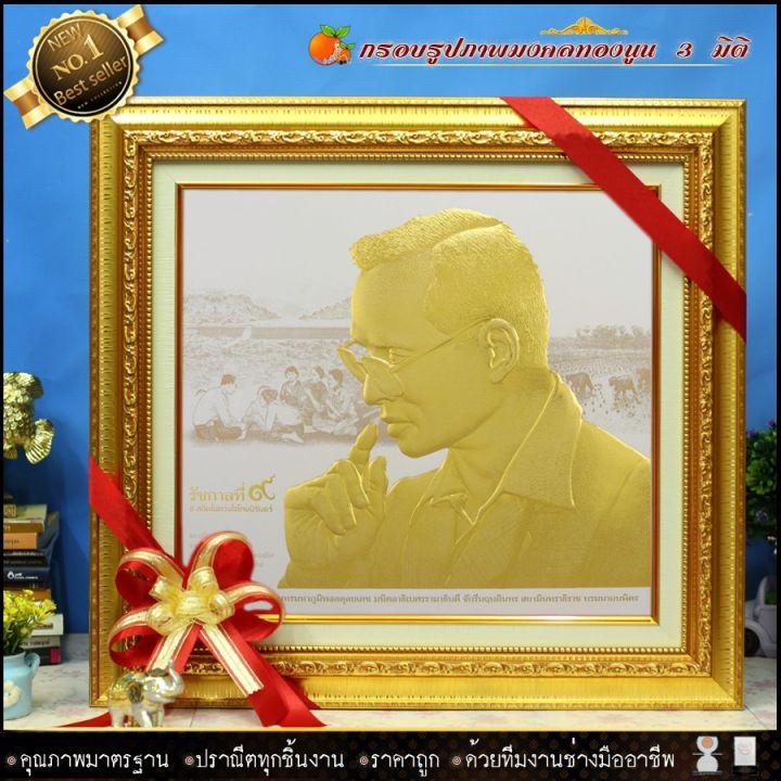 กรอบรูปภาพมงคล-พิมพ์ทองนูน-3-มิติ-ร-9-ทรงกล้อง-พื้นแดง-รับประกัน-ปราณีตทุกชิ้นงาน-ด้วยคุณภาพของงาน-ราคาถูก