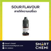 สารให้รสเปรี้ยว 30 ml. (Sour Flavour) (Base PG) (ชนิดน้ำ)