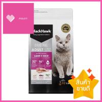 อาหารแมว BLACKHAWK CAT LAMB &amp; RICE 1.5 กก.DRY CAT FOOD BLACKHAWK CAT LAMB &amp; RICE 1.5KG **โปรโมชั่นสุดคุ้ม โค้งสุดท้าย**