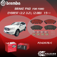 ผ้าเบรค BREMBO FORD EVEREST เครื่อง 2.2 3.2  (2.0Bi)  ปี15-&amp;gt;(F)P24 207B/C (R)P24 208B/C