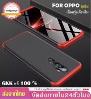 Case GKK เคส Oppo  ทุกรุ่น Oppo A12/ A5 /A9 2020 / F9/ F5 / A3s / F11Pro / A5s / A7 / A31 / A91/ A92/ A1K / F7 เคสกันกระแทก TPU CASE ราคาถูก