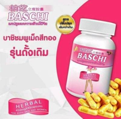 ผลิตภัณฑ์เสริมอาหาร บาชิเม็ดทอง Bashi ของแท้ bashi