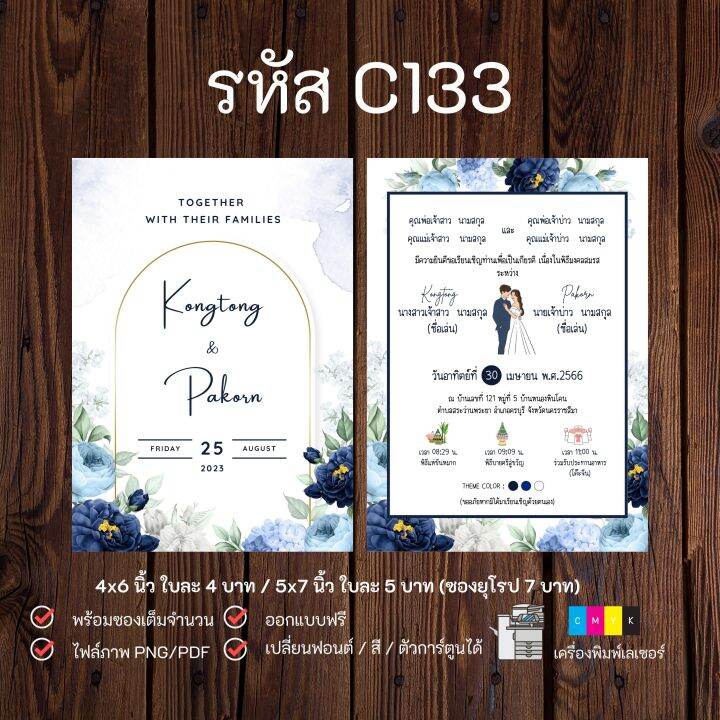 การ์ดแต่งงาน-การ์ดเชิญงานแต่ง-สไตล์มินิมอล-2-ด้าน-พร้อมซอง-1-คำสั่งซื้อ-50-ใบ