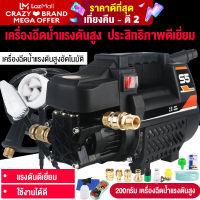 Hali เครื่องล้างรถ ปั๊มน้ำแรงดันสูง ปืนฉีดน้ำล้างรถ 220V พลังงานสูง เครื่องล้างรถอัตโนมัติ