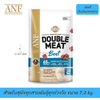 ☺ค่าส่งฟรีNF Double Meat Beef อาหารสุนัขสูตรเนื้อวัว,ปลาแซลมอน สำหรับสุนัขทุกสายพันธุ์ทุกช่วงวัย ขนาด 7.2 kg. เก็บเงินปลายทาง ?