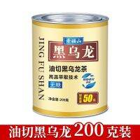 [ชาจีน] Tea200g อูหลงสีดำ/ 400กรัม