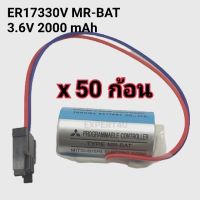 เซต 50 ก้อน ราคาส่ง MR-BAT ER17330V Lithium battery 3.6V /ก้อนล่ะ 185 บาท รวม vat / ของแท้ ของใหม่ สต๊อกเยอะ / ออกใบกำกับภาษีได้ / ราคารวม vat แล้ว