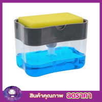 เครื่องกดน้ำยา ล้างจาน ฟองน้ำล้างจาน ที่วางฟองน้ำกดน้ำยาล้างจาน Soap pump Sponge Caddy ที่วางฟองน้ำ ล้างจาน ที่กดน้ำยาล้างจาน