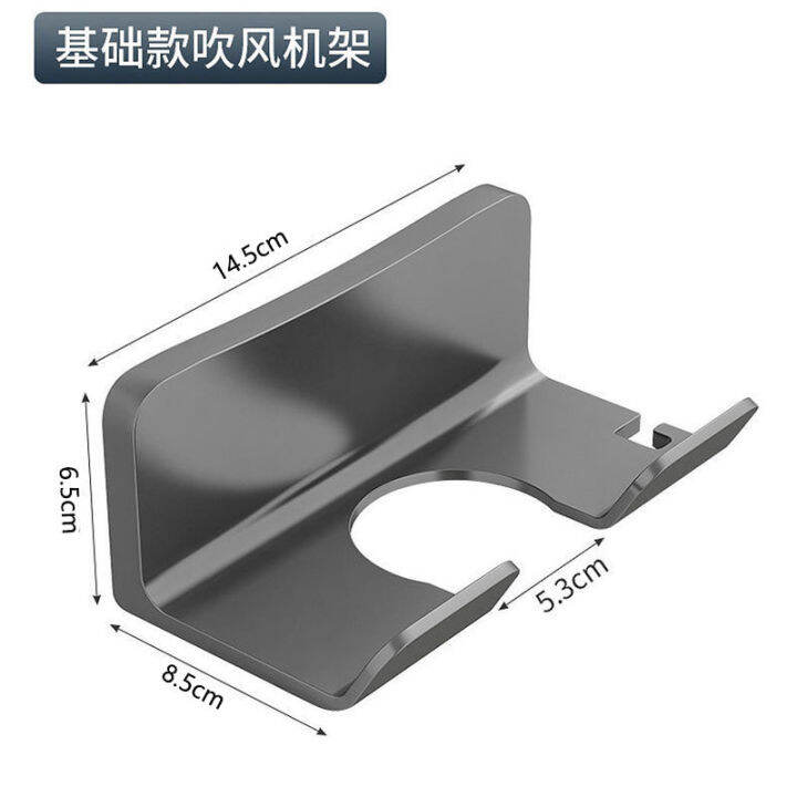 มัลติฟังก์ชั่เครื่องเป่าผมสนับสนุนเจาะฟรีห้องน้ำเครื่องเป่าผมแขวนห้องน้ำเก็บเข้าลิ้นชักอากาศเป่าตำแหน่งแร็ค