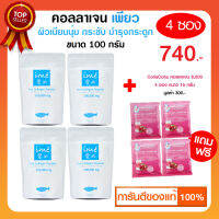 (แพ็ค 4 ซอง ฟรี!! คอลล่าชมพู 4 ซอง) Ime Collagen ไอเม่ คอลลาเจนกระดูก ข้อต่อ บำรุงกระดูก ละลายง่าย สำหรับผู้สูงอายุ รับประกันของแท้?