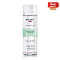 Eucerin Pro Acne Cleansing Water ยูเซอริน คลีนซิ่ง สูตรน้ำ เช็ดเครื่องสำอาง ลดปัญหา สิวอุดตัน ขนาด 200 ml