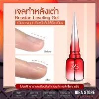 เจลทำหลังเต่า เจลเสริมหน้าเล็บ AS  Russian Leveling Gel เพิ่มความนูน ปรับหน้าเล็บให้เรียบ 15ml พร้อมส่ง!