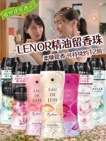 Durable LENOR Japanese Procter   Gamble Laundry Essential Oil Fragrance Beads Clothing Fragrance Lasting Jasmine Fragrance Granules Laundry Fragrance Ball