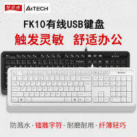 Sshuangfei Yanfei รุ่นแป้นพิมพ์ USB มีสาย FK10บางเฉียบกันน้ำ