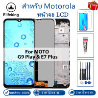 6.5 "100% ทดสอบจอแอลซีดีสำหรับ Motorola Moto G9 Play/E7 Plus จอแสดงผล LCD Touch Screen Digitizer สมัชชาเปลี่ยนไม่มีพิกเซลตายฟรีเครื่องมือ + กระจก