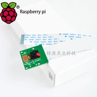 ราสเบอร์รี่พาย 2 3B 3B+ กล้องที่กำหนดเอง 500 ล้านพิกเซล RASPBERRY PI CAMERA