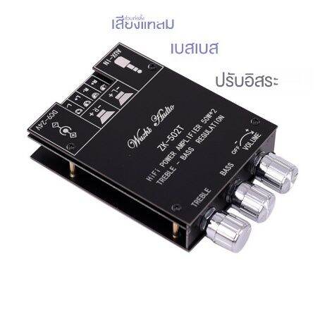 แอมป์จิ๋ว-zk-502t-โมดูลเครื่องขยายเสียงสเตอริโอ-bluetooth-5-0-50w-2-ในตัวtp3116d2-แอมป์จิ๋วบลูทูธ-บริการเก็บเงินปลายทาง