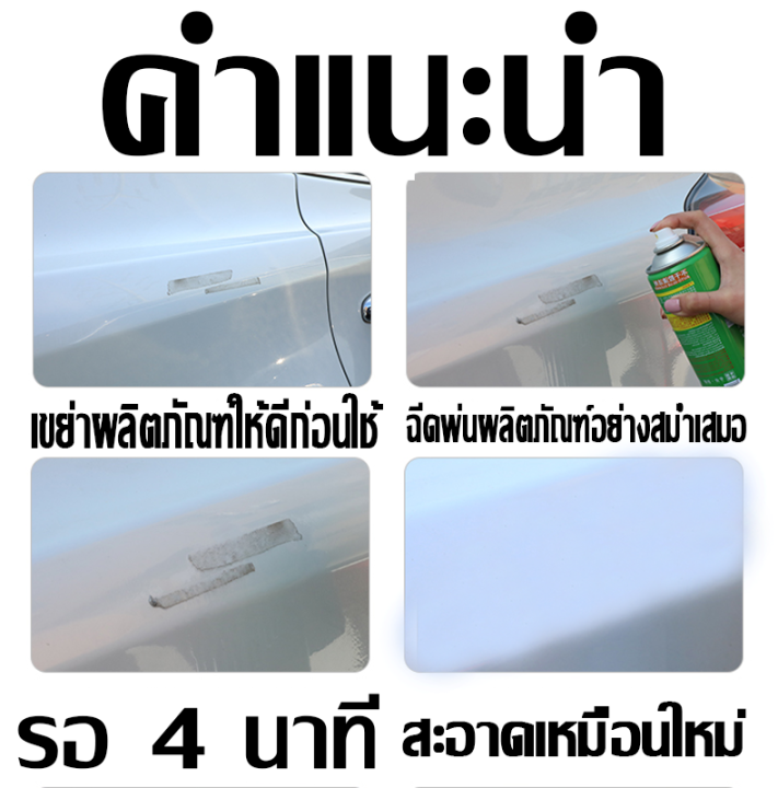 ลอกกาวได้อย่างสะดวกด้วยน้ำยาลอกกาว-450ml-สเปรย์ขจัดคราบกาว