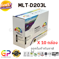 Color Box / Samsung / MLT-D203L / เลเซอร์เทียบเท่า /SL-M3320/SL-M3320ND/SL-M3370/SL-M3370FD/SL-M3370FW/SL-M3820/SL-M3820D/SL-M3820DW/SL-M3820ND/SL-M3870/SL-M3870FW/SL-M4020ND/SL-M4070/SL-M4070FR/ สีดำ / 5,000 แผ่น / 10 กล่อง