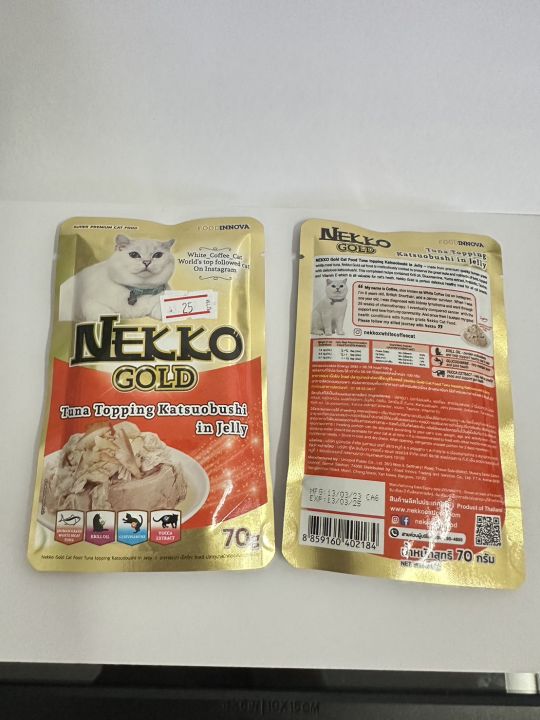 Nekko Gold ปลาทูน่าหน้าปลาคัตทสึโอะบูชิในเยลลี่ 70 กรัม ส้ม