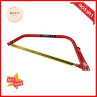 เลื่อยคันธนู 21 นิ้ว SWINGBOW SAW SWING 21" **ใครยังไม่ลอง ถือว่าพลาดมาก**