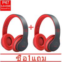 【ซื้อ 1 แถม 1】ของแท้ 100% หูฟังบลูทูธ P47 เสียงดี Wireless Bluetooth Stereo Headset หูฟังบลูธูทไร้สาย