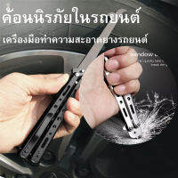 ค้อนทุบรถยนต์แบบพับได้/ชุดเครื่องมือทำความสะอาดยางรถยนต์แบบพกพา