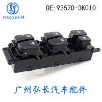 [COD] Suitable for 05-07 Window Regulator Electric Lift 93570-3K010