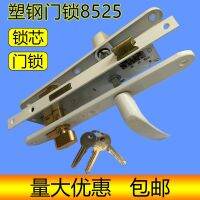 ☍◆ Plastic steel door lock 8525 old-fashioned universal plastic handle pressure indoor flat