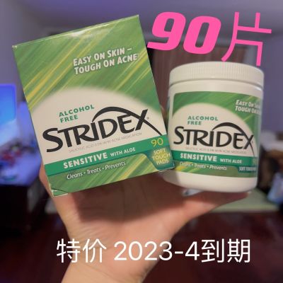 American Stridex salicylic acid cotton piece to acne acne removing silent closed pore green to clean oil 90 pieces