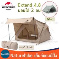 Naturehike เต็นท์แคมป์ปิ้ง รุ่น Cotton A-shaped Tent-Extend 4.8 นอนได้ 2 คน  ผ้าฝ้าย ระบายอากาศ พร้อมอุปกรณ์ครบชุด