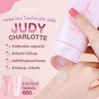 ✨[แท้?]✨ Glory Judy Charlotte เซรั่มคอลลาเจนผิวกาย