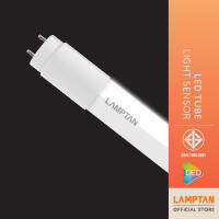 LAMPTAN หลอดตรงพร้อมเซ็นเซอร์ตรวจจับความสว่าง LED Tube Light Sensor แสงขาว ปิดเองกลางวัน เปิดเองกลางคืน