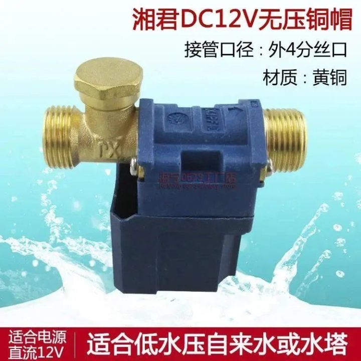 inlet-valve-full-switch-water-device-solar-electronic-magnetic-inlet-automatic-water-import-valve-water-inlet-solenoid-valve-split-durable