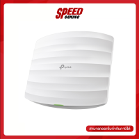 ACCESS POINT (แอคเซสพอยต์) TP-LINK EAP110 300Mbps WIRELESS N CEILING MOUNT ACCESS POINT By Speed Gaming