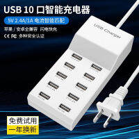 ดีและมีหลายปาก USB ชาร์จปลั๊กสตูดิโอชาร์จเร็ว Apple Type-C หัวชาร์จศัพท์มือถือ Android แท็บเล็ตซ็อกเก็ตสมาร์ทอินเทอร์เฟซสิบรูสากล 2.4A