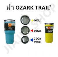 ฝาปิดแก้ว Ozark Trail ขนาด 10ออนซ์  20ออนซ์  30ออนซ์  และ 40ออนซ์ สีควันบุหรี่ ฝาแก้ว