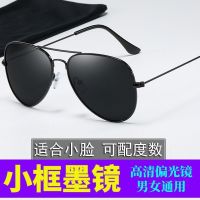 Discount⚡⚡ Aviator sunglasses face sunglasses for partial thin face type polarized frog mirror drive antiglare can match degree