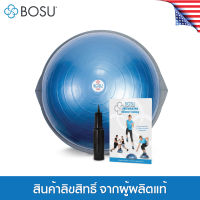 Bosu Pro Balance Trainer โบซูบอลของเเท้ ผลิตอเมริกา ฝึกสมดุลร่างกาย