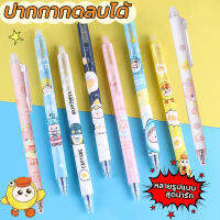 ปากกาลบได้?0.5ปากกาเจล หมึกลบได้ pen หมึกน้ำเงิน การ์ตูนน่ารักๆ เขียนลื่น ลบง่าย เครื่องเขียน หางด้วยยางลบสามารถลบข้อความ