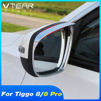 Vtear ภายนอกรถกันน้ำตกแต่งกระจกมองหลัง Visor อุปกรณ์เสริม Rain Shield สำหรับ Chery Tiggo 8 Tiggo 8 Promax