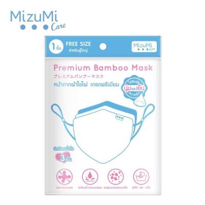 [คุณภาพดี]  CARE หน้ากากผ้า PREMIUM BAMBOO MASK (WHITE COLOR)[รหัสสินค้า]4960