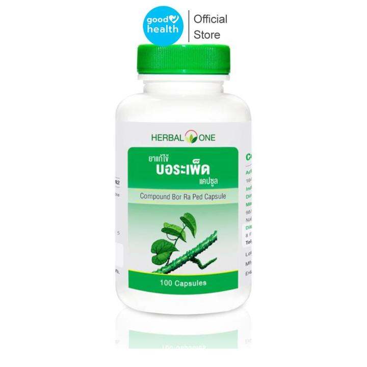 Herbal One บอระเพ็ด 100 แคปซูล | Lazada.co.th