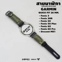 สายนาฬิกา SURWILD สำหรับ Garmin  Quick fit 26 มิล