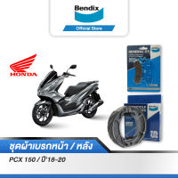 Bendix ผ้าเบรค Honda PCX150/ PCX160(ไม่มีABS)  (ปี18-ขึ้นไป) ดิสเบรคหน้า+ดรัมเบรคหลัง (MD71,MS6)