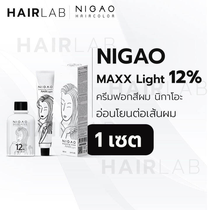 พร้อมส่ง-nigao-bleaching-cream-maxx-light-นิกาโอะ-ครีมฟอกสีผม-แม็กซ์-ไลท์-กัดสีผม-ฟอกสีผม-ตัวดัง-กัดผมขาว-ผมสว่าง