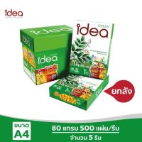 ?เตรียมจัดส่ง? [ส่งฟรี!] Idea Green กระดาษถ่ายเอกสาร 80 แกรม A4 บรรจุ 5 รีม