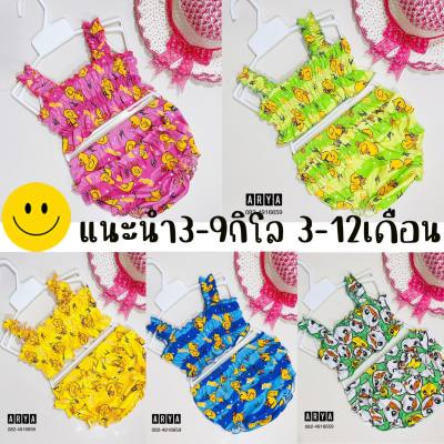 ชุดว่ายน้ำเด็ก (รหัสR08) อายุประมาณ 3-12เดือน หรือประมาณ 4-9กิโล สีสวยน่ารัก ราคาถูก