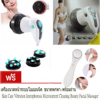 เครื่องนวดสลายไขมัน 5 หัว JS240 - (White)Professional 4 in 1 Anti Cellulite Massage