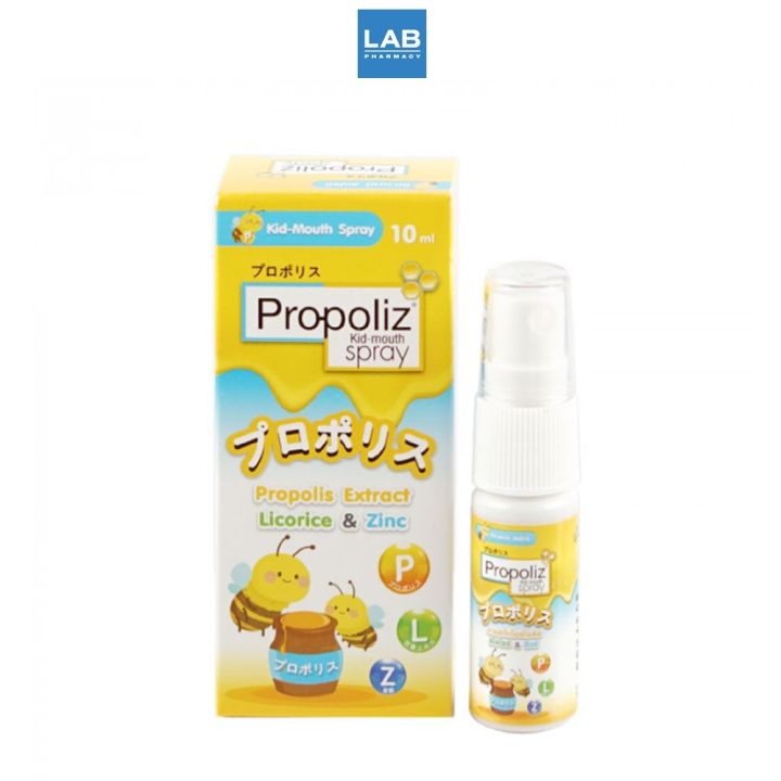 propoliz-kid-mouth-spray-10-ml-พรอโพลิส-คิด-เมาท์-สเปรย์-สารสกัด-โพรโพลิส-สำหรับเด็ก-1-ขวด-10-มล